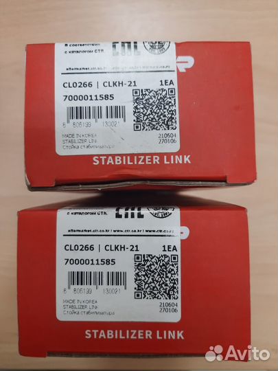 Стойка стабилизатора Hyundai Sonata NF all 04)