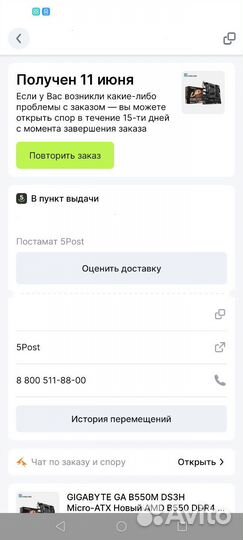 Материнская плата gigabyte b550m ds3h