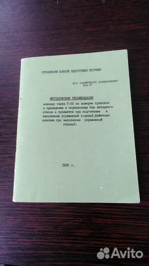 Стрельба из Т-62