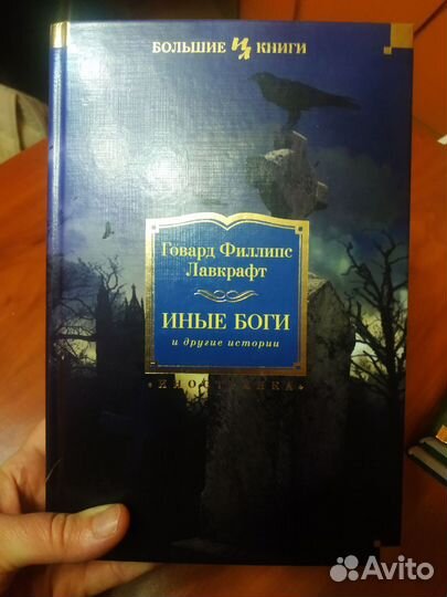 Полное собрание сочинений Говарда Ф. Лавкрафта (5