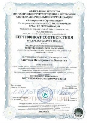 Фреза для маникюра,1шт