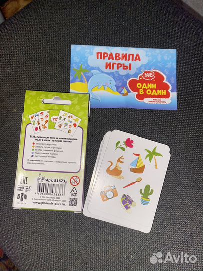 Игра