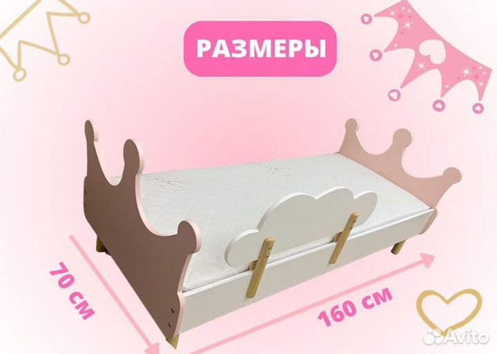 Детская кровать с 2 лет