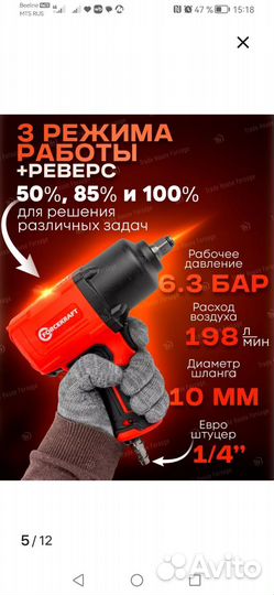 Пневмогайковерт