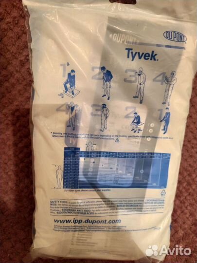 Комбинезон защитный