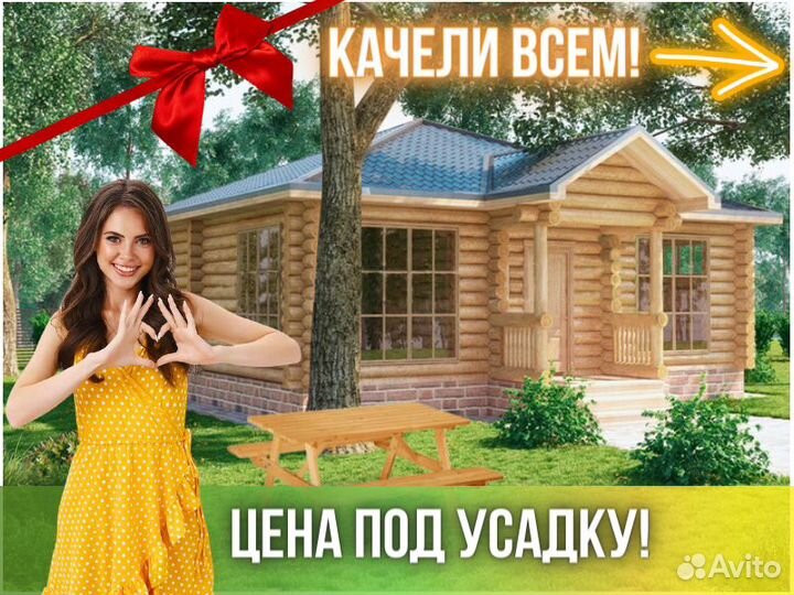 Сруб дома из бревна Бруса 9,5x9,5