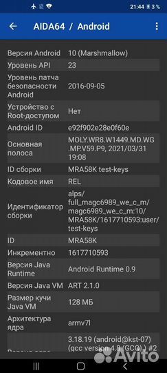 Новый смартфон