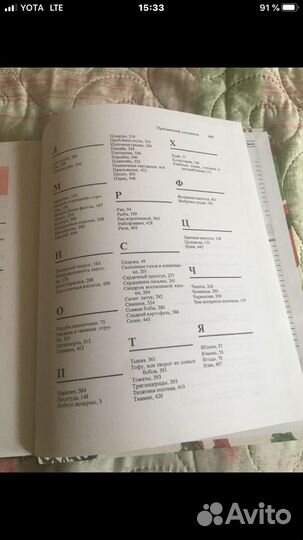 Энциклопедия натурального питания