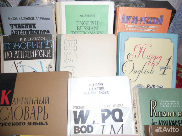 Учебники и словари, англ. язык,энциклопедия аванта