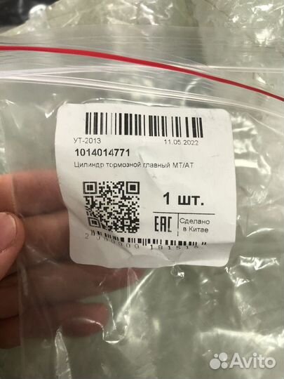 Цилиндр тормозной главный Geely X7