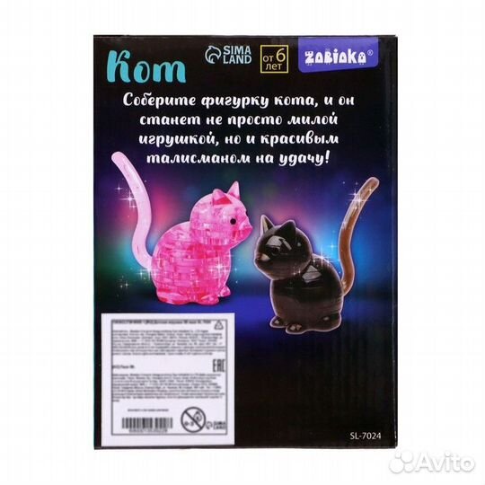 Пазл 3D кристаллический «Кот», 21 деталь, цвета ми