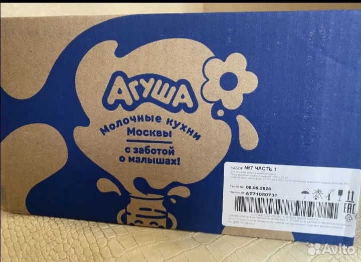 Фруктовое пюре агуша