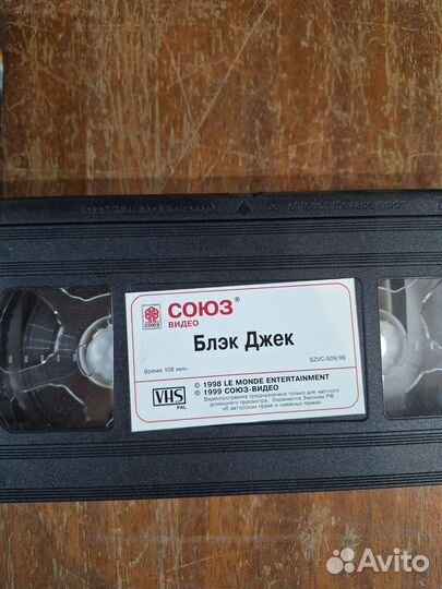 VHS Блэкджэк Лицензия Союз