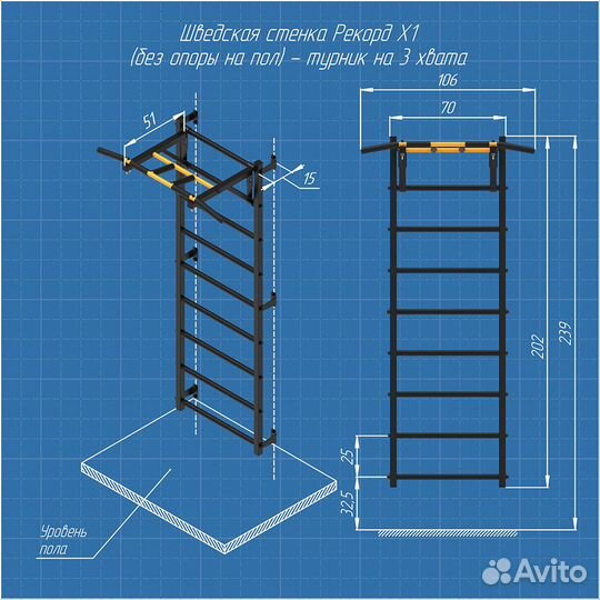 Шведская стенка без опоры на пол Рекорд Х2