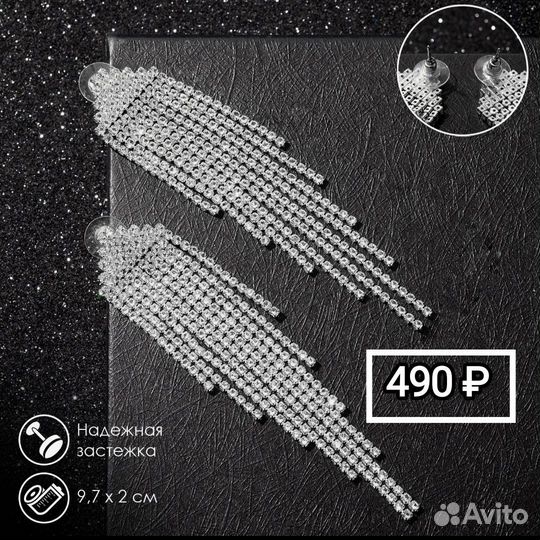 Серьги бижутерия