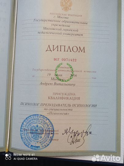 Консультация психолога