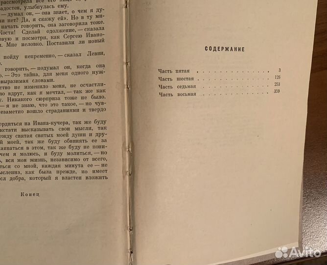 Лев Толстой. Анна Каренина