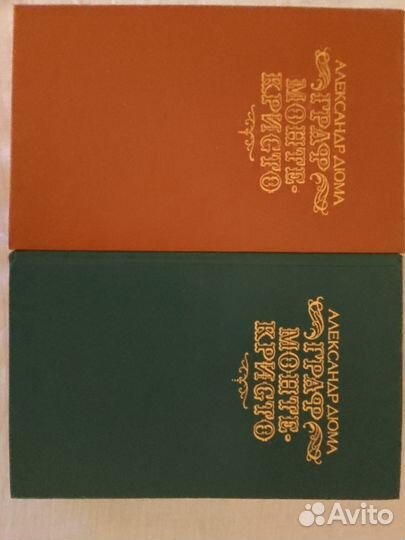 Книги -Уильям Шекспир и Александр Дюма