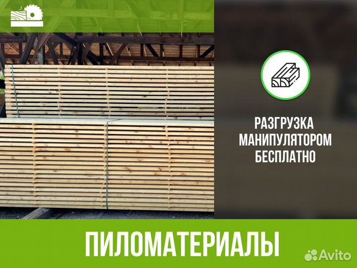 Пиломатериалы с доставкой