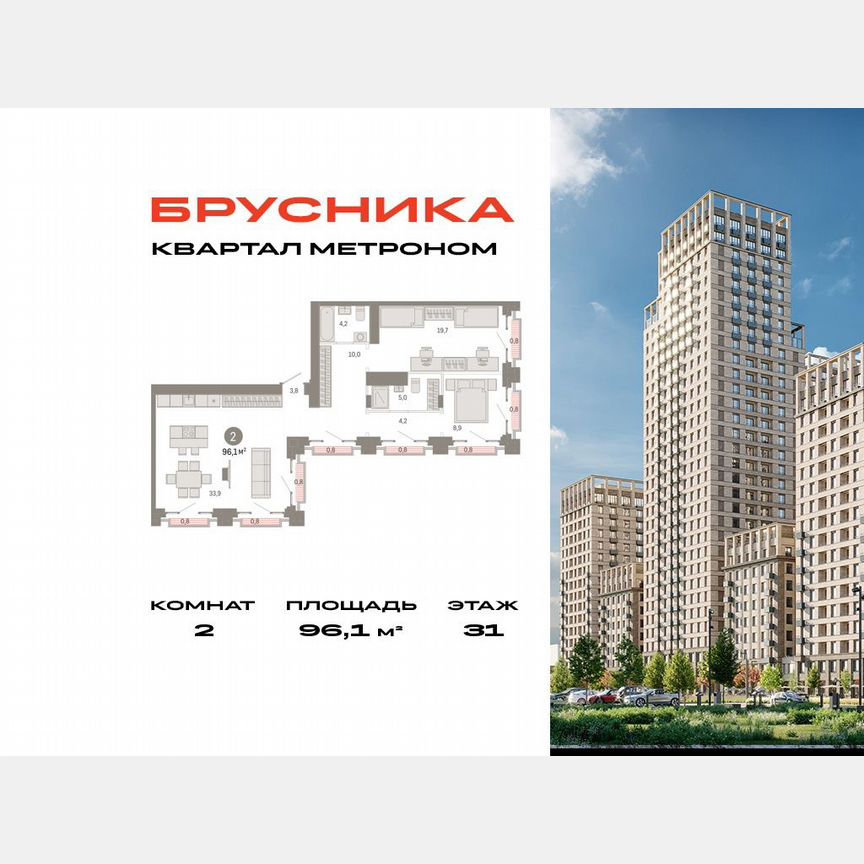 2-к. квартира, 96,1 м², 31/31 эт.
