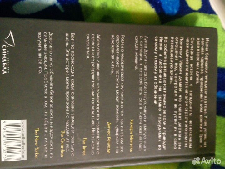 Луиза Даути Яблочный дворик