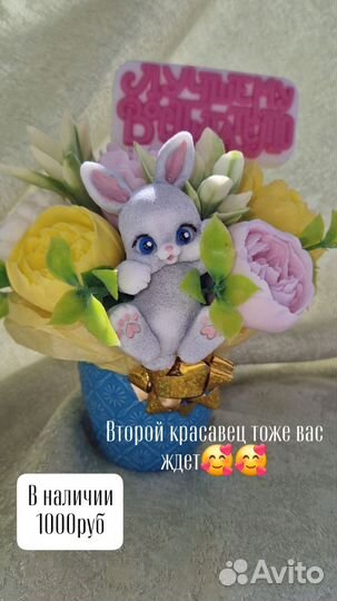 Подарок букет учителю воспитателю