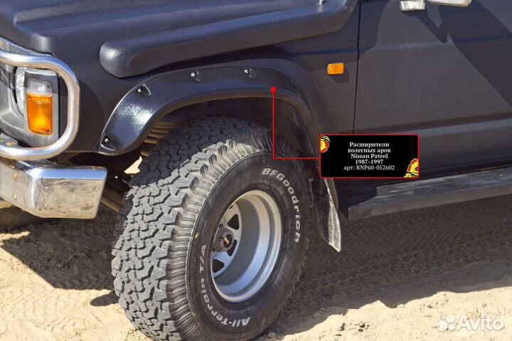 Расширители арок Nissan Patrol 4 (87-97) RA