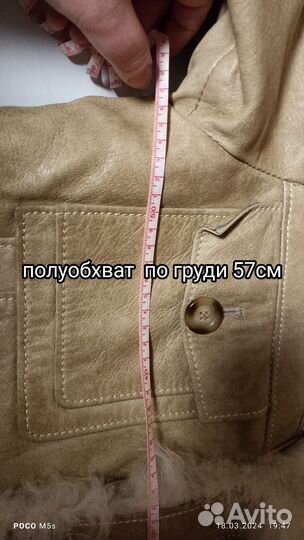 Дубленка натуральная мужская