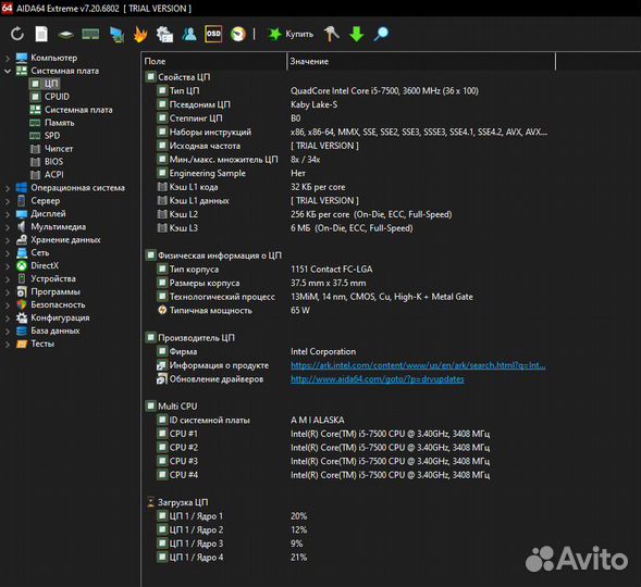 Intel core i5 7500 + мат. плата