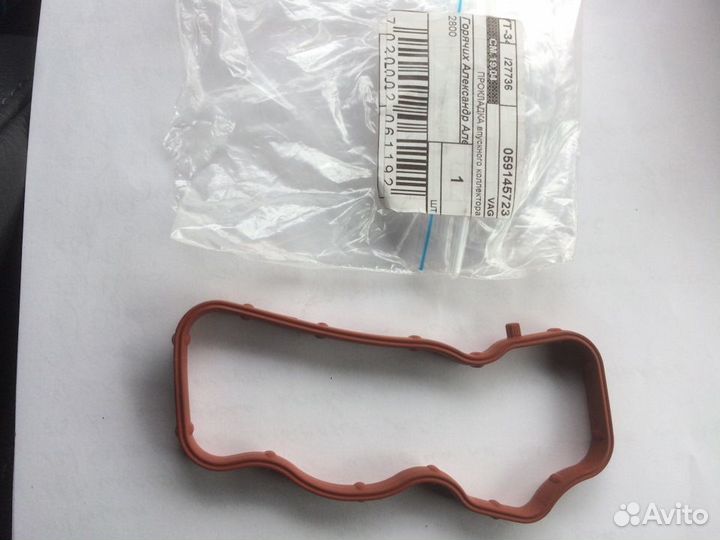 Прокладка 059145723 VAG