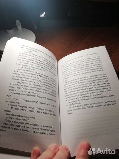 Дети Черного озера