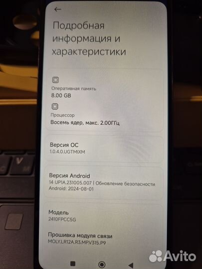 Xiaomi Poco C75, 8/256 ГБ