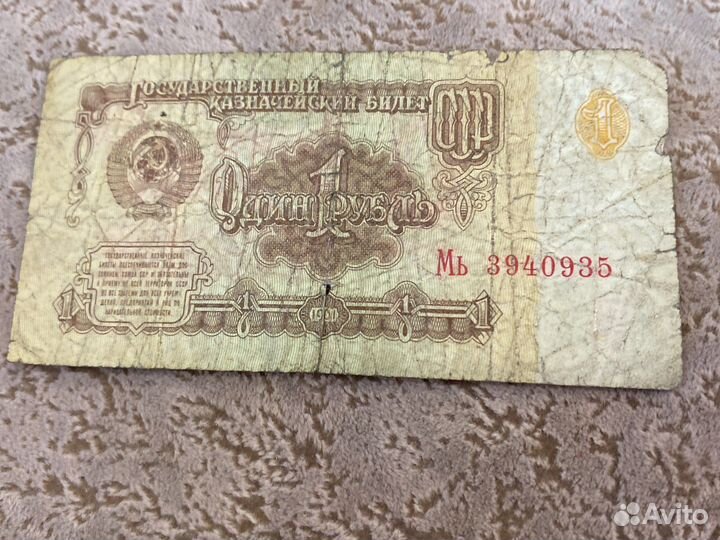 Один рубль СССР 1961