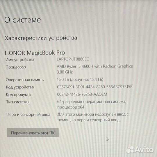 Ноутбук honor MagicBook Pro, Ryzen 5 4600H