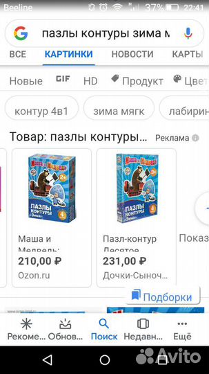 Новые пазлы