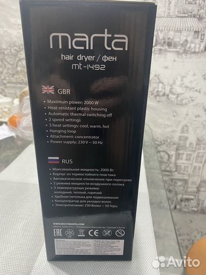 Фен Marta MT-1492