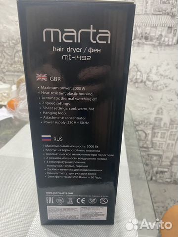 Фен Marta MT-1492