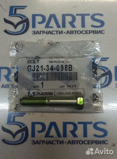 Болт опоры шаровой (GJ2134098B)