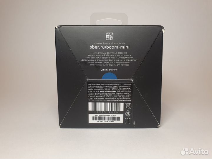 Умная колонка SberBoom Mini синий нептун