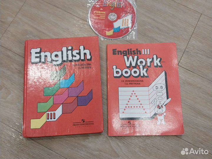 Учебник по английскому языку 3 класс.Верешагина