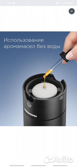 Освежитель воздуха