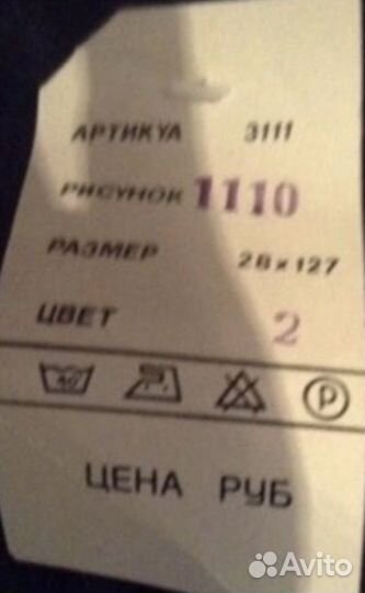 Мужской шарф мохер Nahar новый обмен