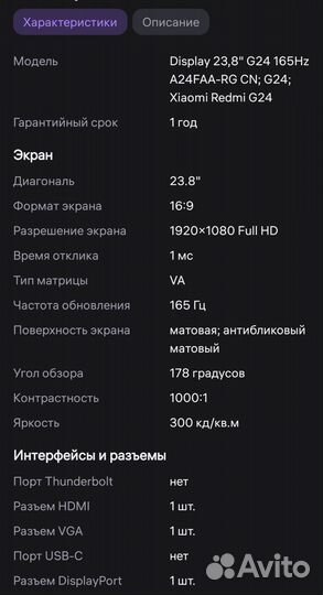 Монитор Xiaomi G24 165 герц, 24 дюйма