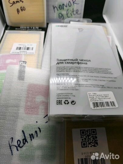 Чехлы и защитные стёкла для смартфонов