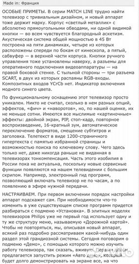 Телевизор philips 29PT9417/12 match line