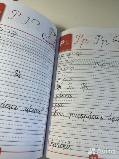 Прописи 1 класс