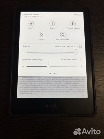Электронная книга Amazon kindle paperwhite 2021 SE купить в Москве ...