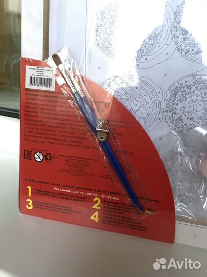 Картина по номерам