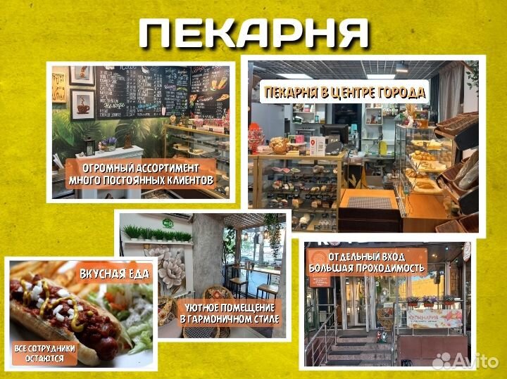 Бизнес Брокер / Продажа готового бизнеса