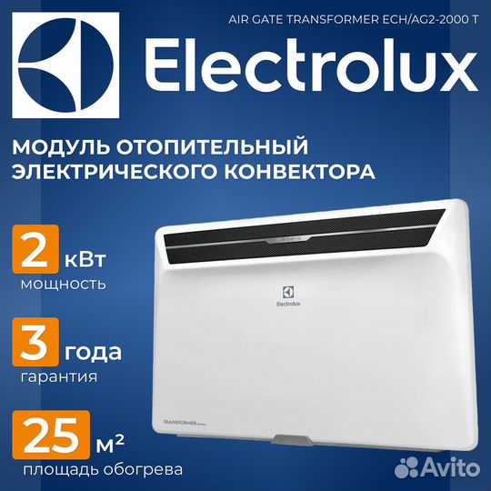 Electrolux Air Gate Transformer ECH/AG2-2000 T